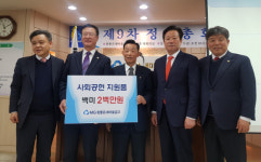 진주 참좋은 새마을금고, 사랑의 쌀 기탁