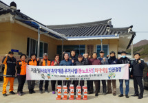 함양소방서, 병곡면 경로당 화재 안전 합동점검