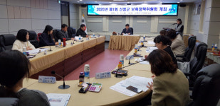 산청군 보육정책위원회 개최