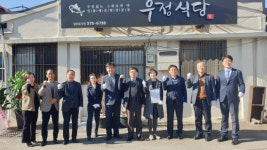 민물매운탕 일품 우정식당 백년가게 현판식