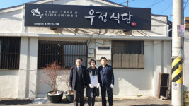 민물매운탕 일품 우정식당 백년가게 현판식