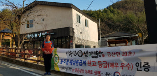 진주 이수민삼계탕, 위생등급 매우 우수