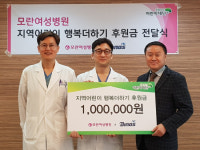 창원 모란여성병원·NC다이노스, 아동지원금 전달