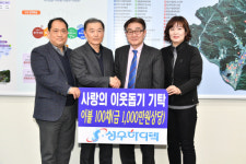 양산 (주)성우하이텍, 1000만원 상당 이불 100채 기탁