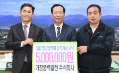 거창풍력발전, 장학금 500만원 기탁
