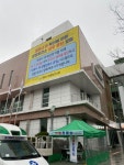 창원보건소, 건강증진·진료업무 잠정 중단