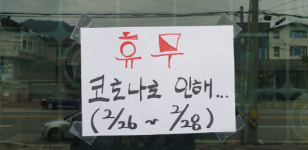 한마음창원병원 코호트 격리에 침통