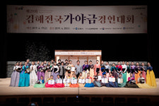 제30회 김해전국가야금경연대회 일정 연기