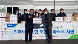 진주남부농협, 착한 임대인 운동에 동참