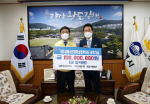 김해 고려개발(주) 박명진 회장 성금 2억원 기탁