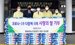 거제 평화영농조합법인, 사랑의 쌀 기부