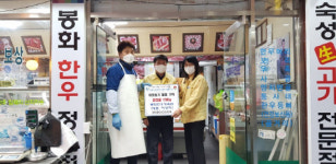거제 봉화한우정육점, 42만원 상당 삼겹살 기부