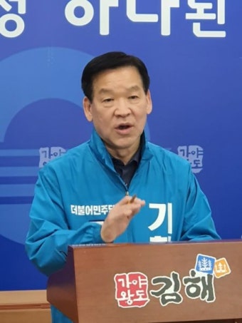 기찬수 민주당 김해을 예비후보 출마선언
