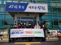 경화동 주민자치위, 소독액 배부·면마스크 만들기
