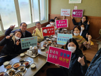 창원 대산면, 지역식당 애용 캠페인 전개