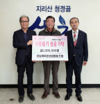 경남레미콘공업협동조합 성금 전달