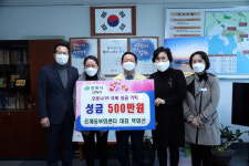 진해 동부회센타, 코로나19 극복 성금 500만원 쾌척