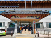 거창 참그린푸드, 200만원 상당 물품 기탁