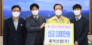 무학·홍덕산업, 거창군에 기부 릴레이