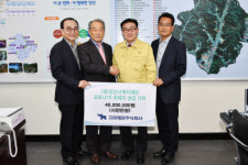 양산 고려제강 4000만원 기탁