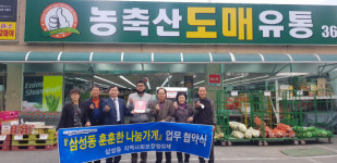 양산 삼성동 나눔가게 27·28호 협약