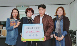 김해 하지훈씨 이웃돕기 성금 500만원 기탁