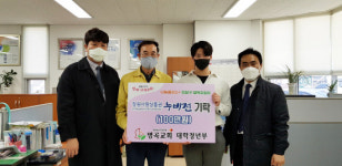 창원 명곡교회 대학·청년부, 상품권 누비전 기탁