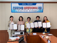 하동군, 노인재가복지센터 근로자 건강증진 협업