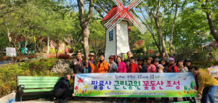 마산회원구 양덕1동 팔룡근린공원 꽃동산 변신
