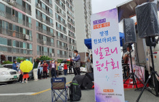 진주 망경 한보아파트 발코니 음악회