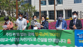 희망교~남강댐 자전거도로 건설 중단 촉구