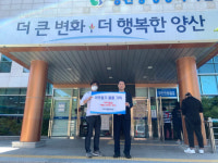 양산시 평산동 가마치통닭 치킨 정기후원