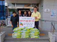 북면 자연농원 오리탕 현동점, 백미 기탁