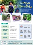 지리산 자락 산청서 한 달 살어리랏다