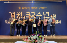 국립부곡병원, 개원 32주년 기념식 개최