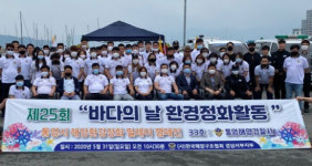 통영해경, 바다의 날 기념 해양 정화활동