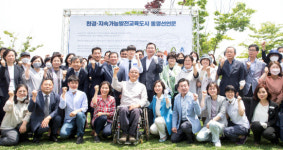 통영, 환경·지속가능발전교육도시 만듭니다