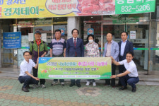 사천축산농협, 孝사랑 나눔 행사