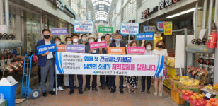 마산회원구, 전통시장 따뜻한 소비촉진 캠페인