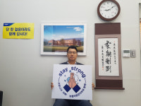 농협의령군지부, 스테이 스트롱 캠페인 참여