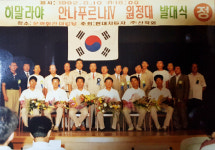 신들의 정원 히말라야 (25) 울산현대자동차 거친 도전