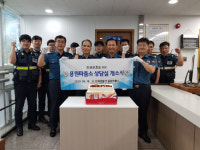 진해경찰서 용원파출소, 상담실 개소식