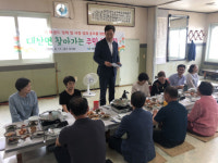 홍명표 의창구청장, 대산면 주민자치위 간담회