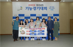경남산업고, 2020 경남 기능경기대회 금2·은1·동1 입상