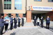 경남체고, 여학생 기숙사 진용생활관 현판식