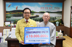 창녕 법성사 장학금 1000만원 기탁