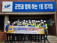 창녕군시설관리공단 하수처리시설 합동안전점검