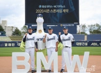 동성 모터스-NC, 2020시즌 스폰서십 체결