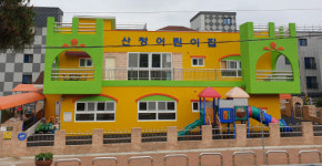 산청군 국공립어린이집 3곳 리모델링 완료