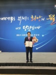 하만진 지리산힐링마켓 대표, 봉사기부 공로 대통령 표창
